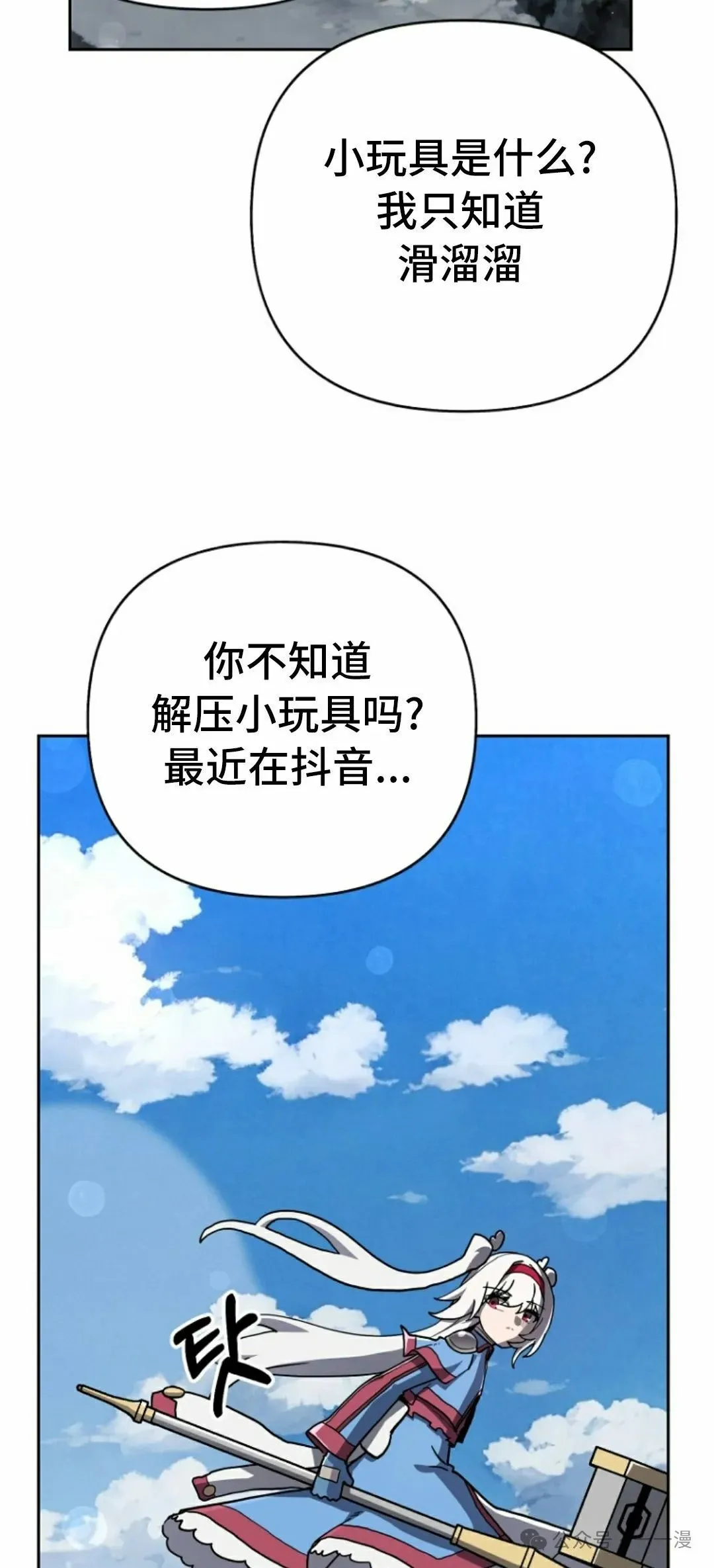 第38集 第65页
