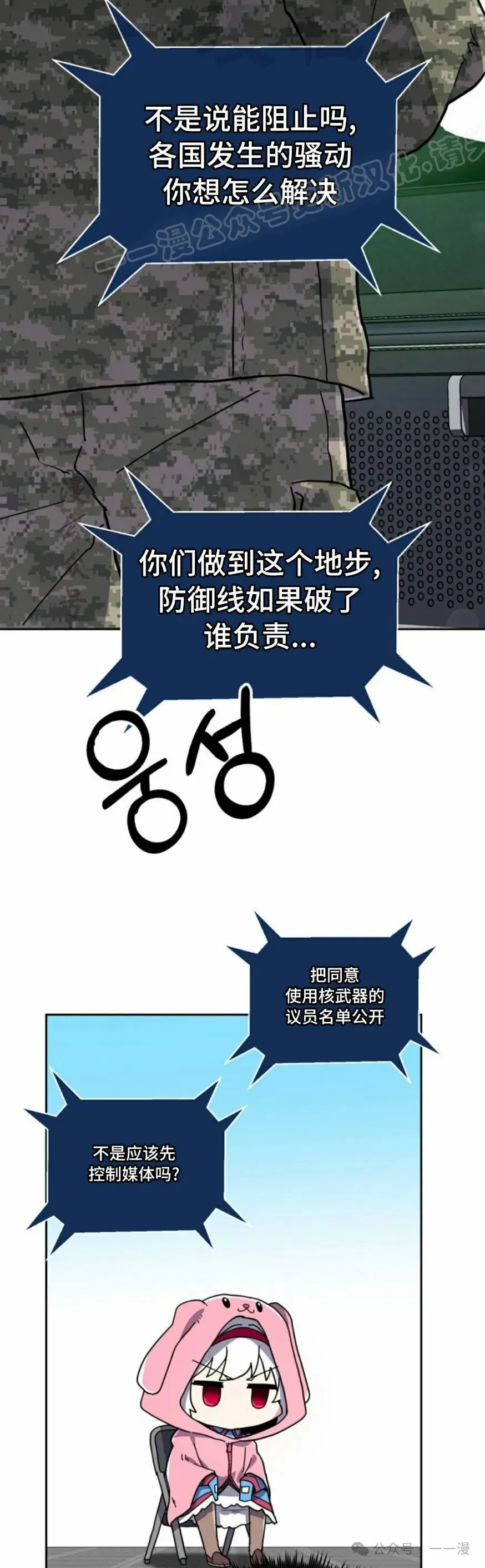 第39集 第4页