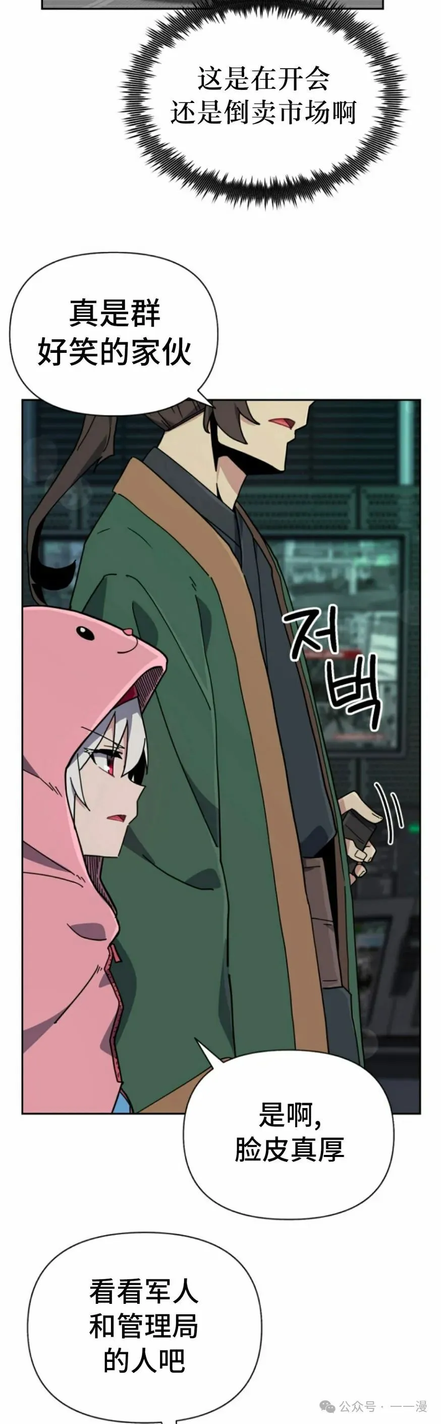 第39集 第5页