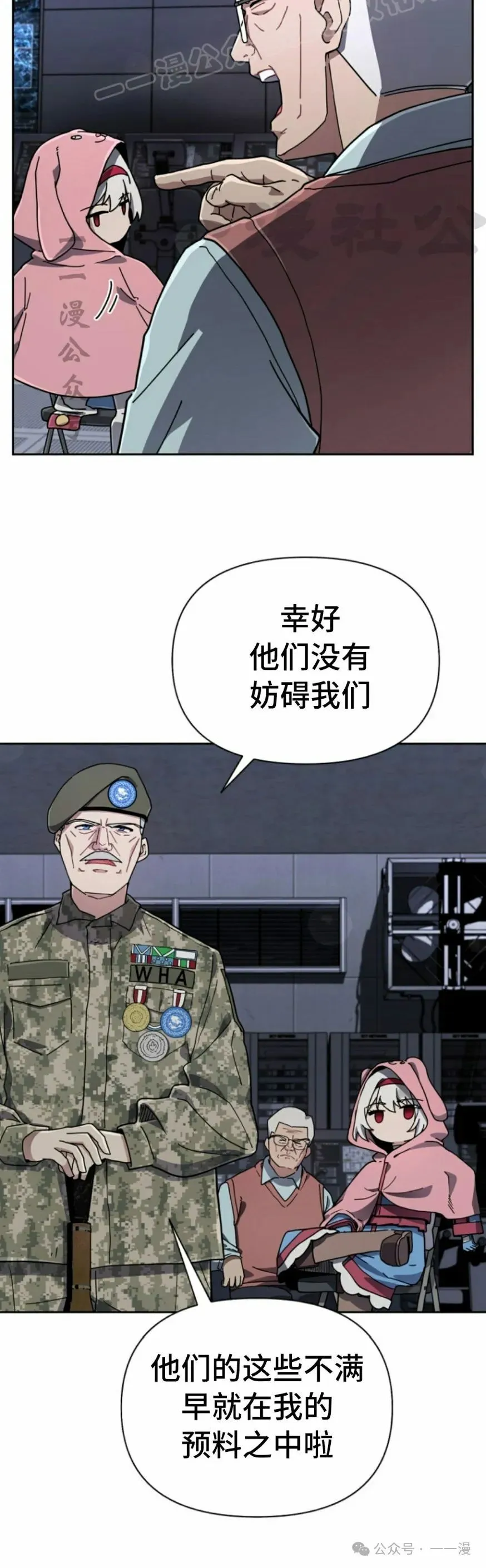 第39集 第10页