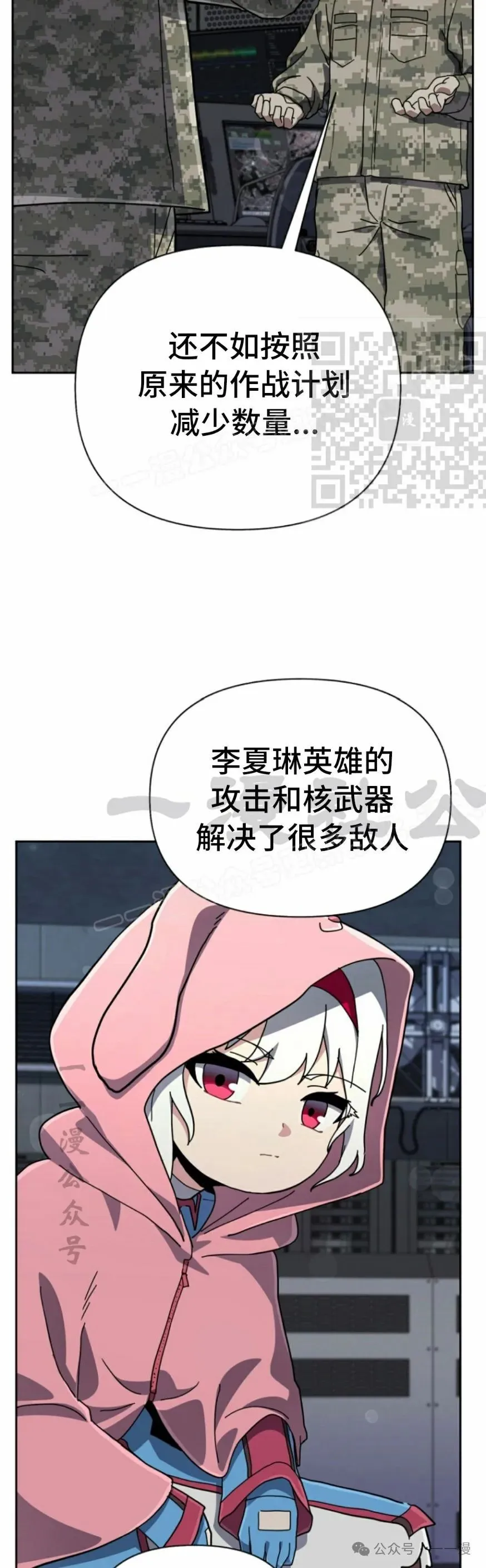 第39集 第16页