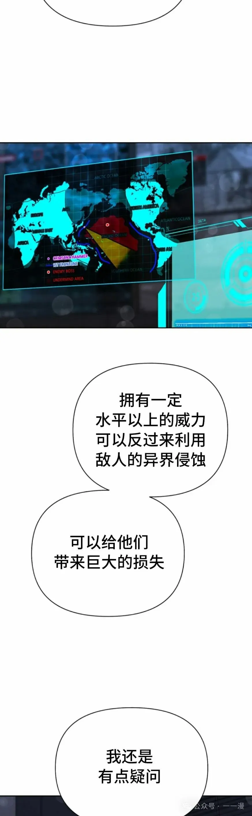 第39集 第18页