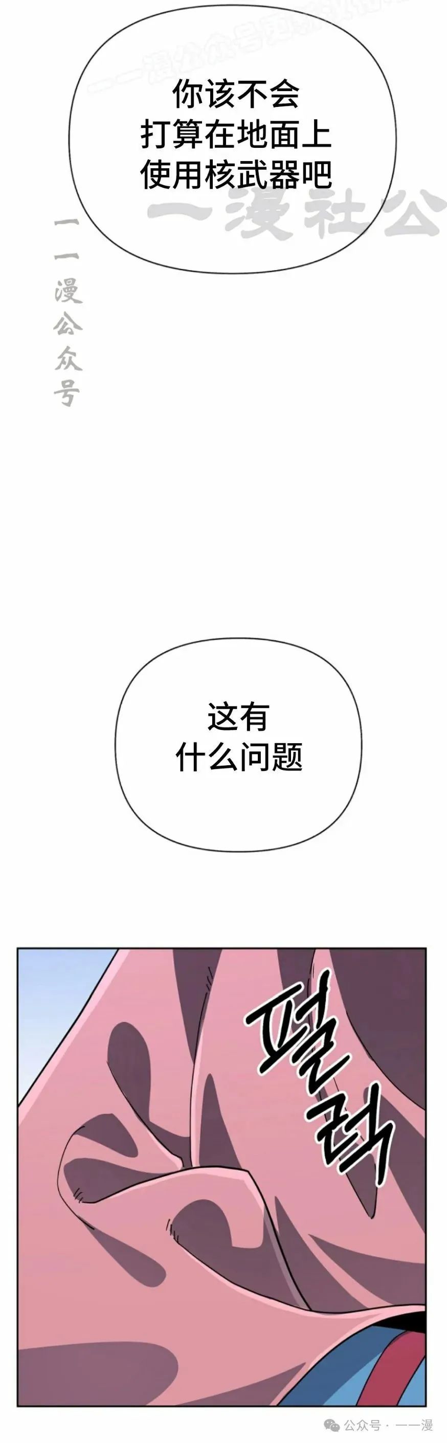 第39集 第20页