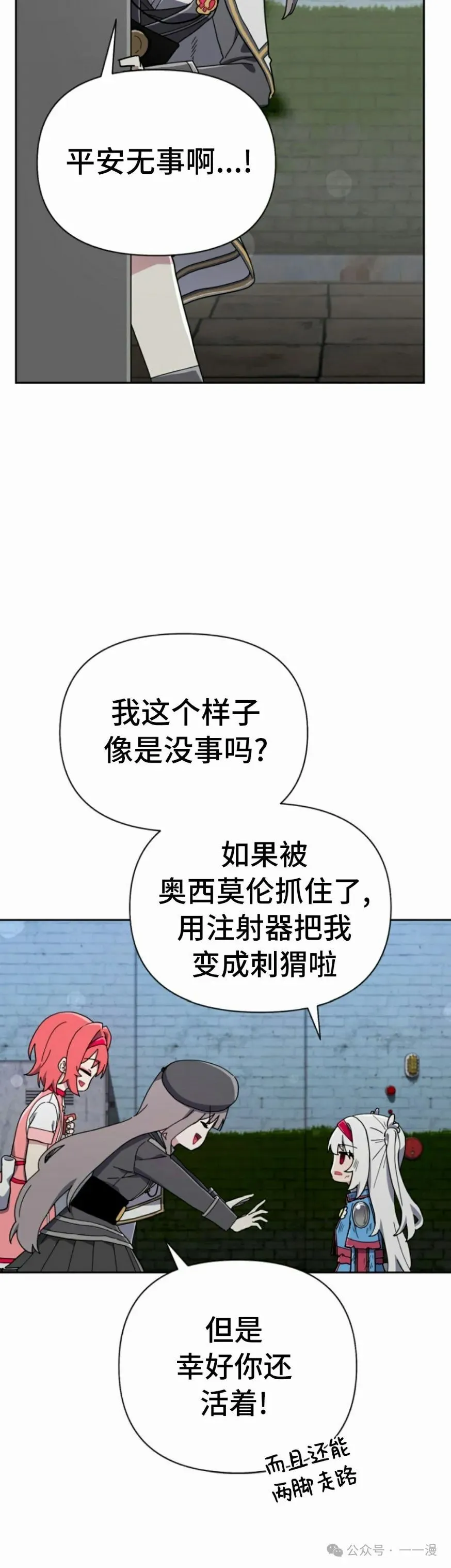 第39集 第32页