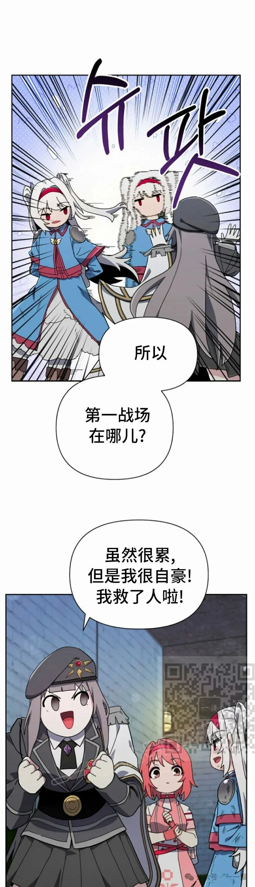 第39集 第33页
