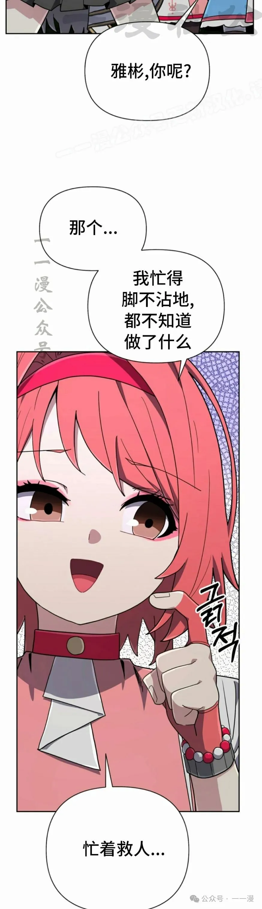 第39集 第34页