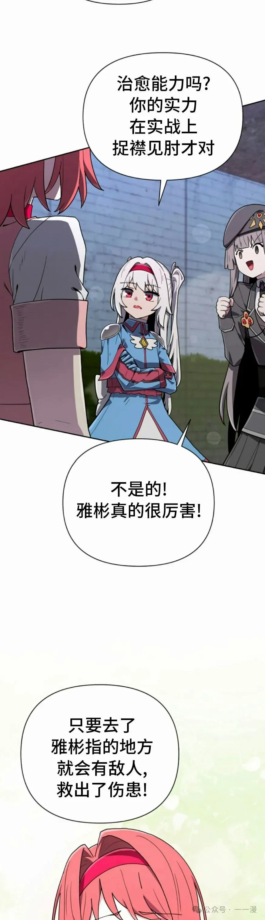 第39集 第35页