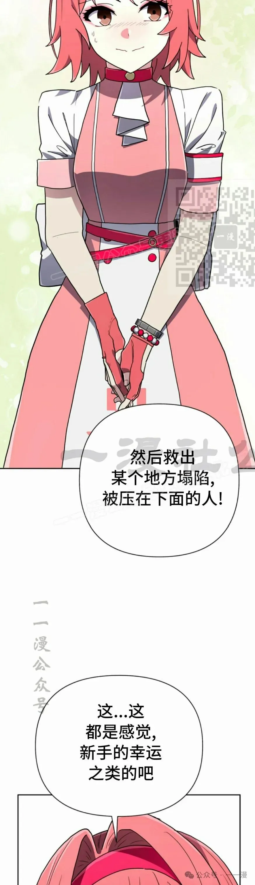第39集 第36页