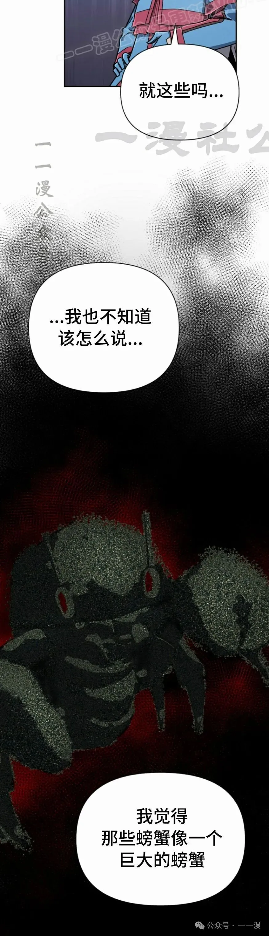 第39集 第40页