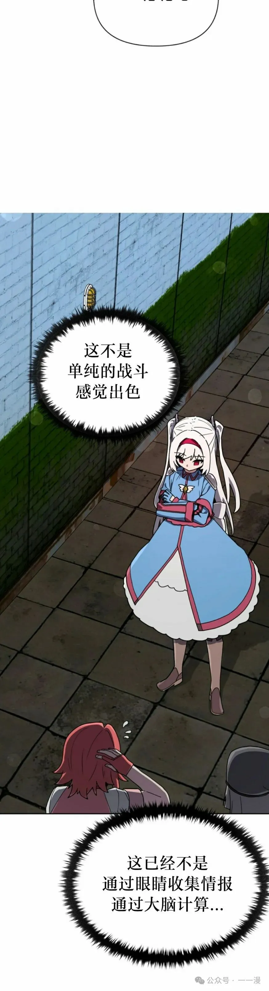 第39集 第42页