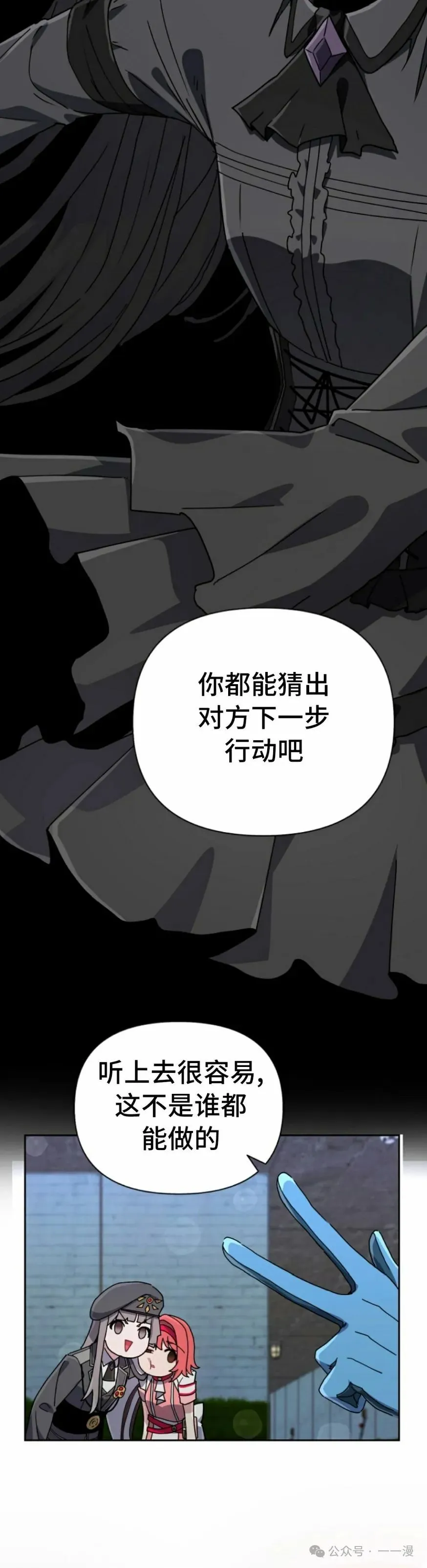 第39集 第45页