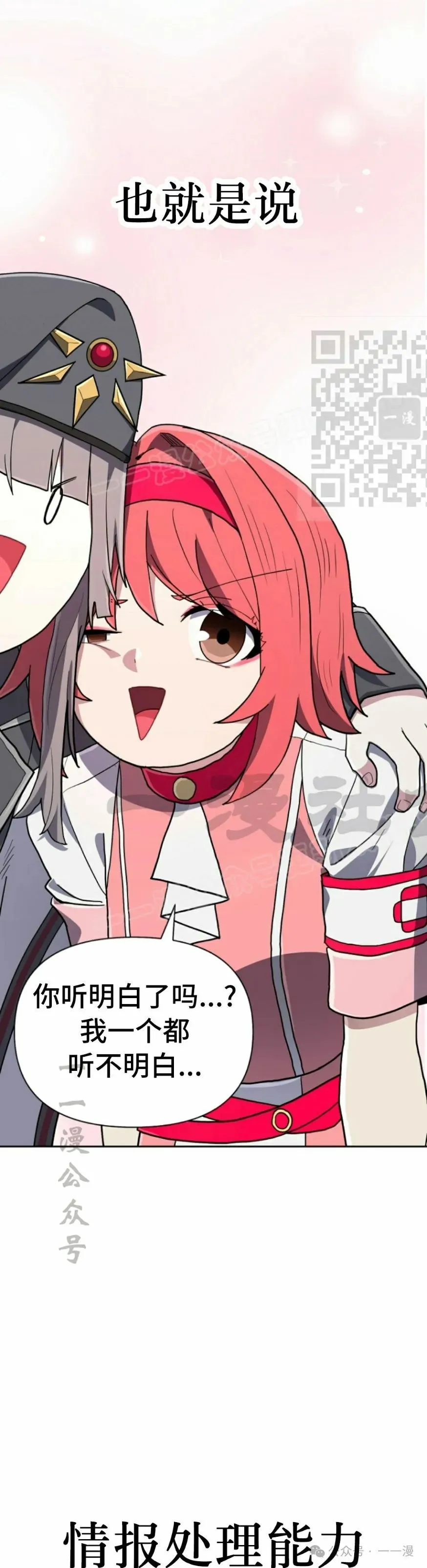 第39集 第46页