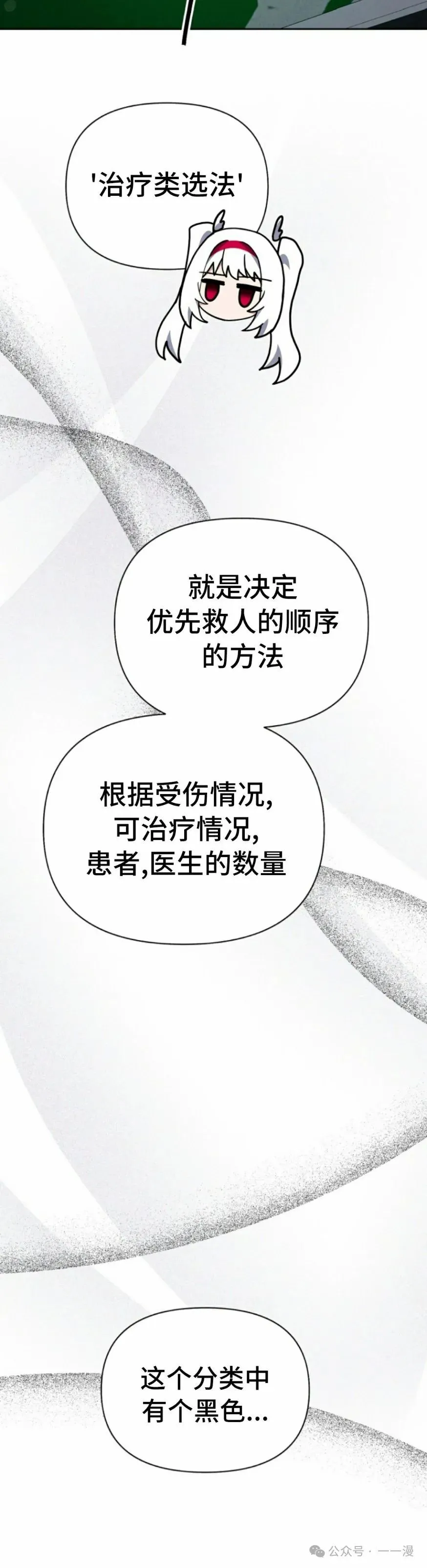 第39集 第48页