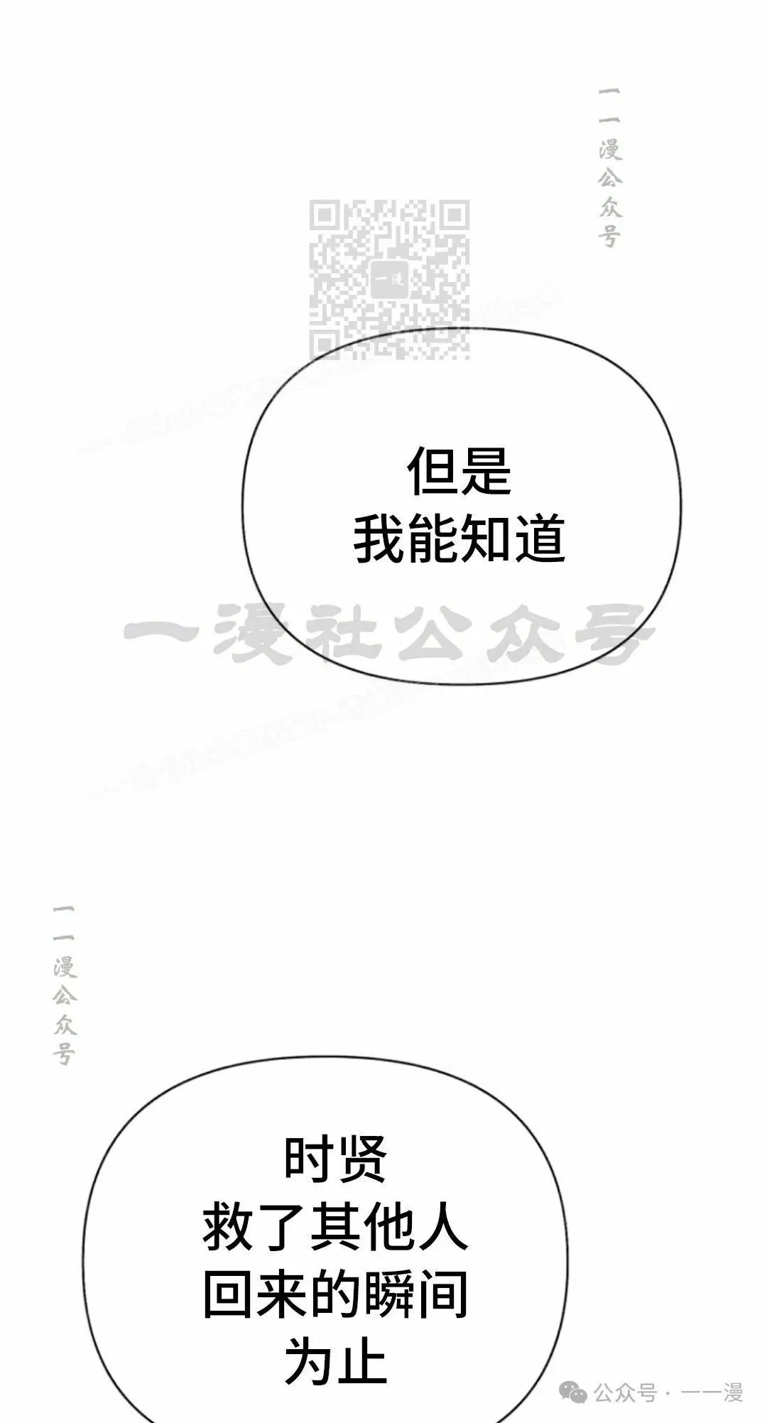 第39集 第51页