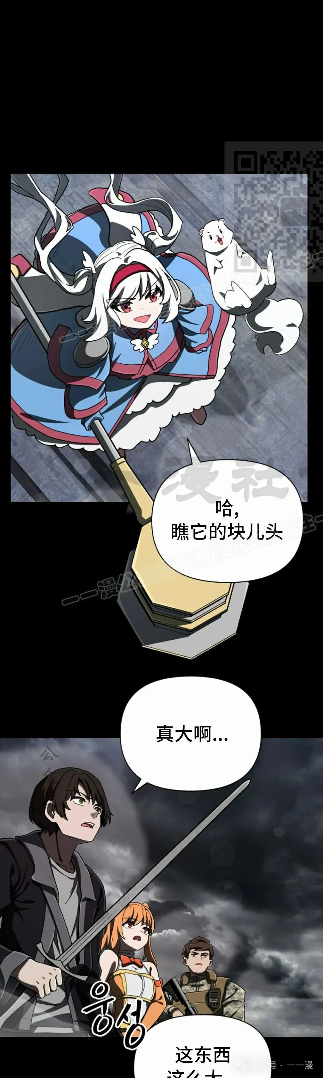 第40集 第11页