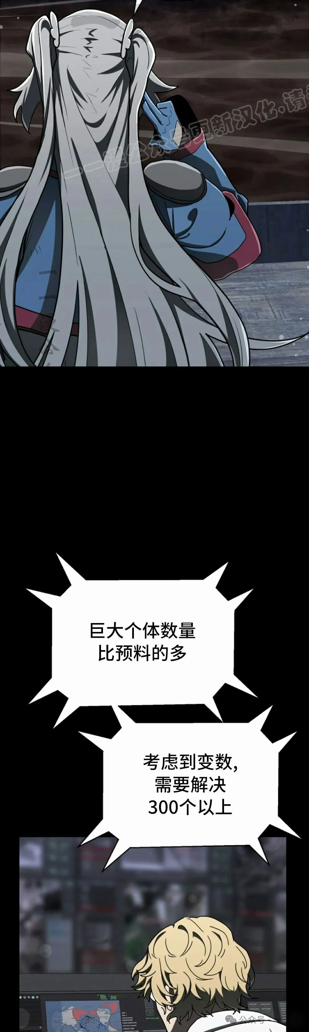 第40集 第14页
