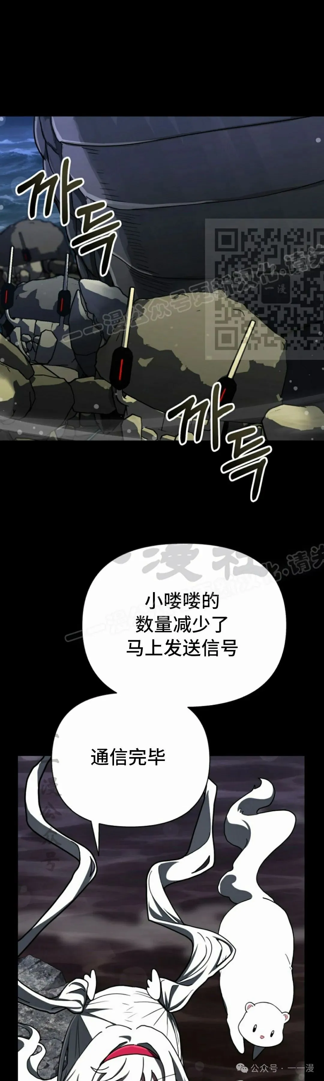 第40集 第16页