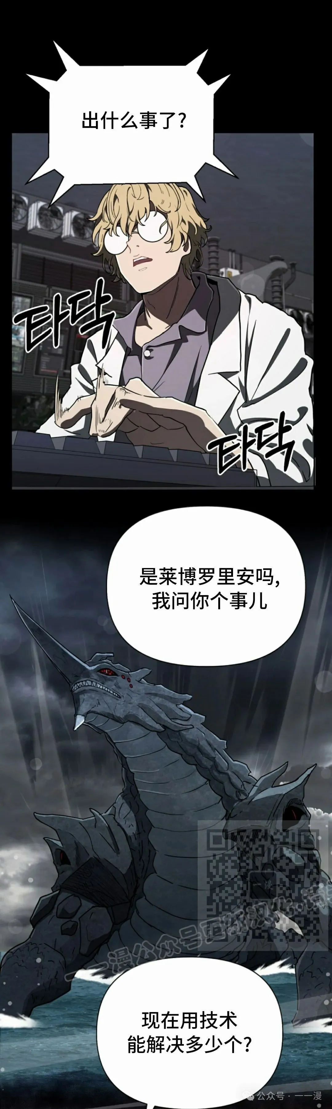 第40集 第42页