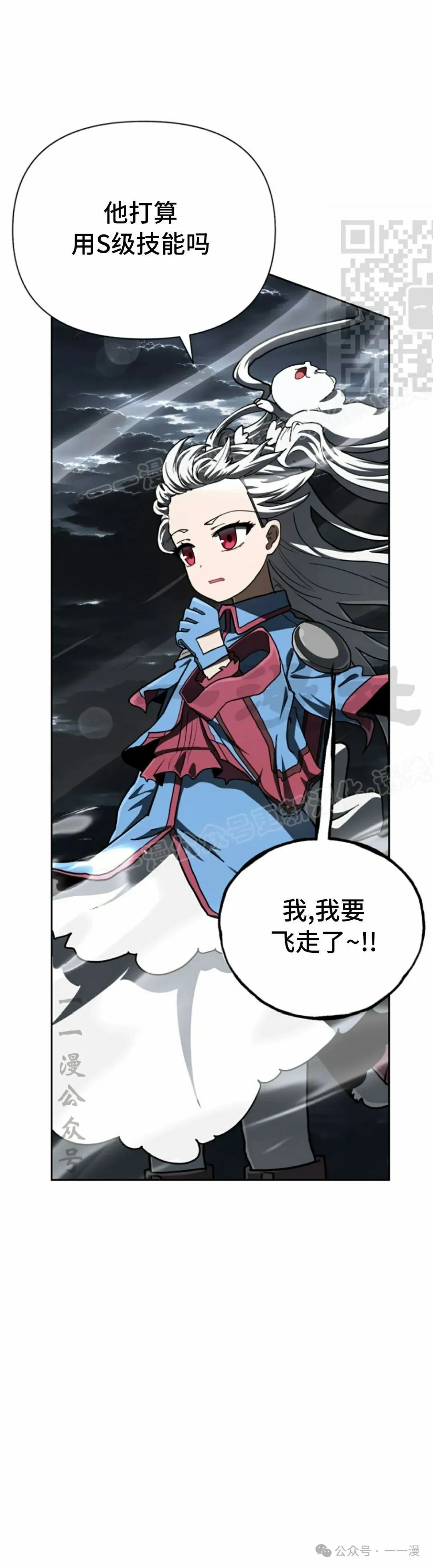 第41集 第11页