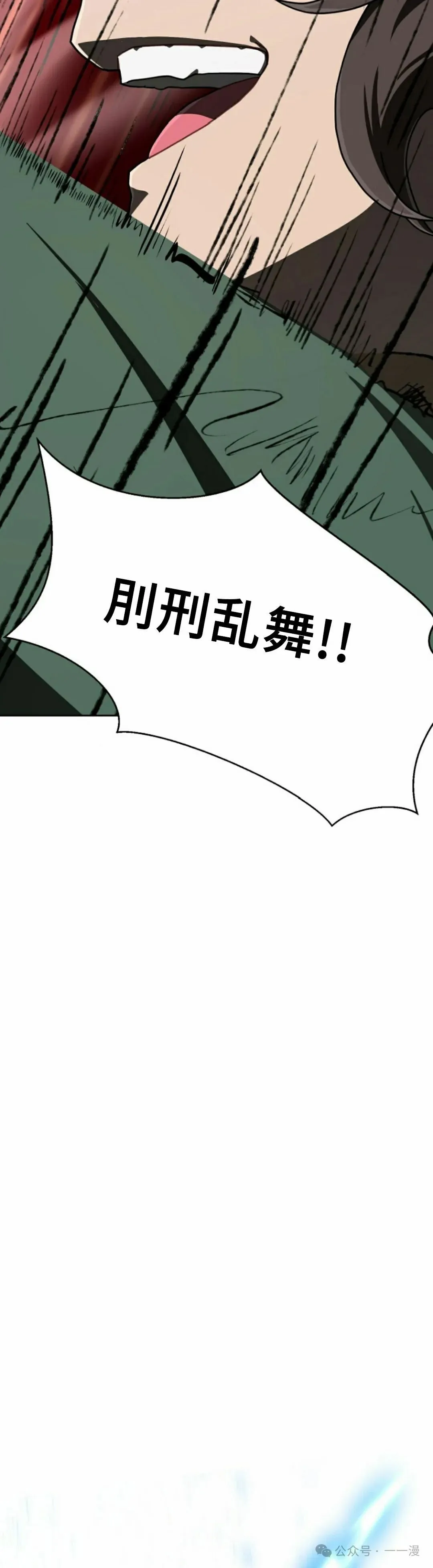 第41集 第18页