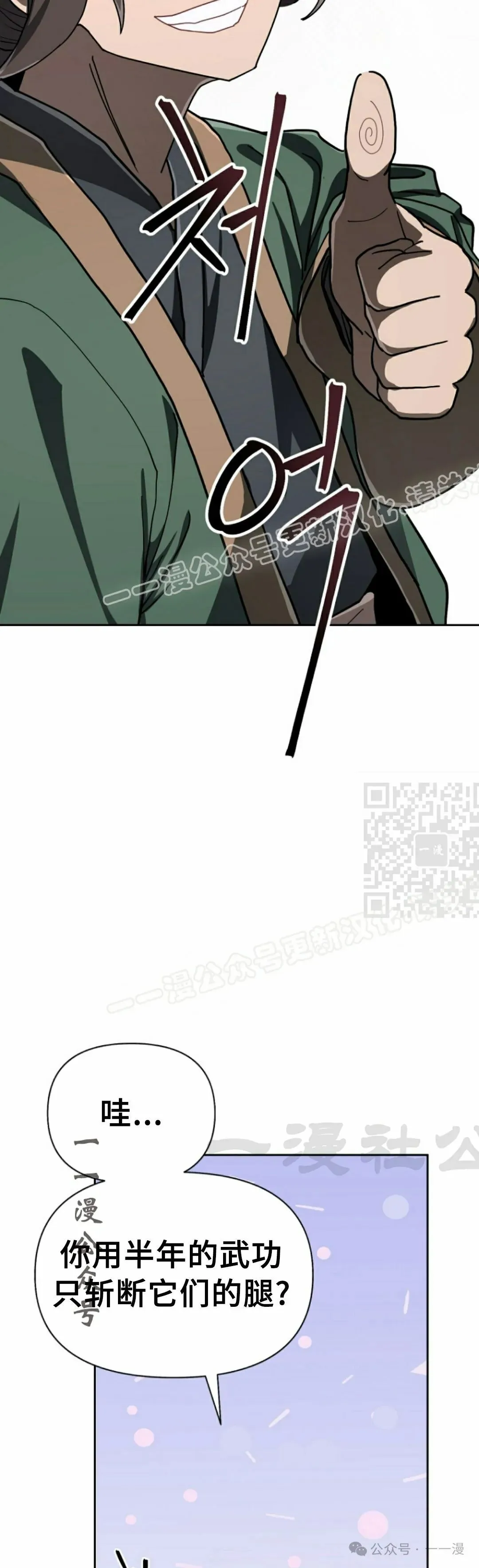 第41集 第27页