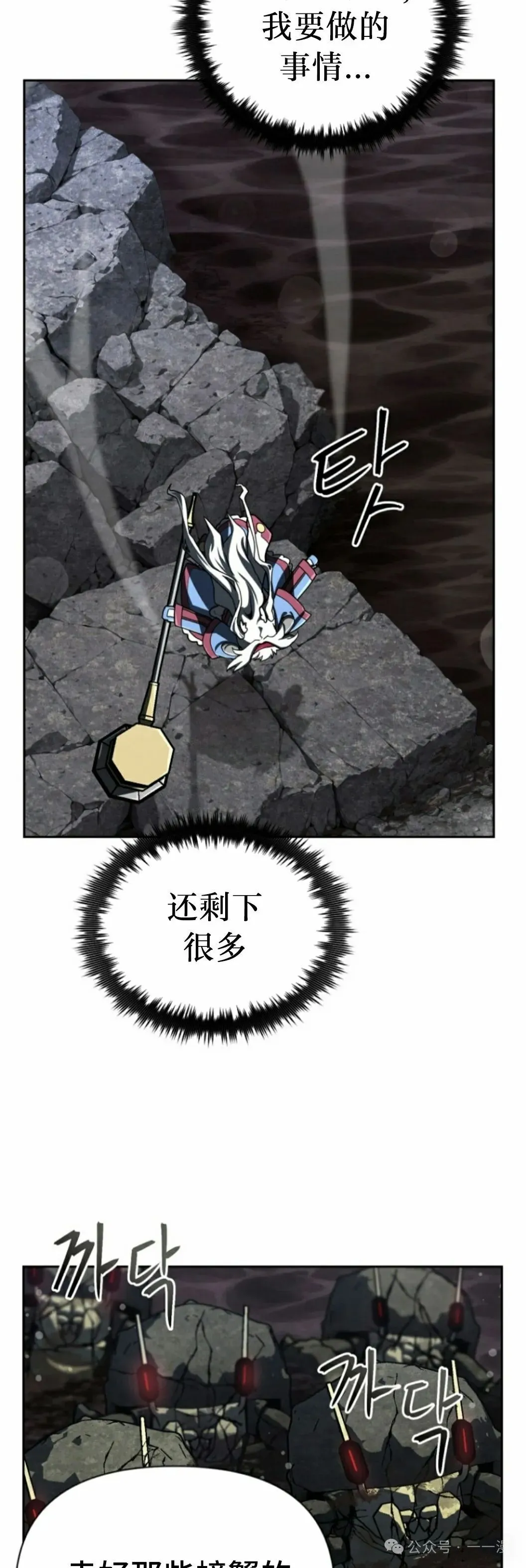 第41集 第38页
