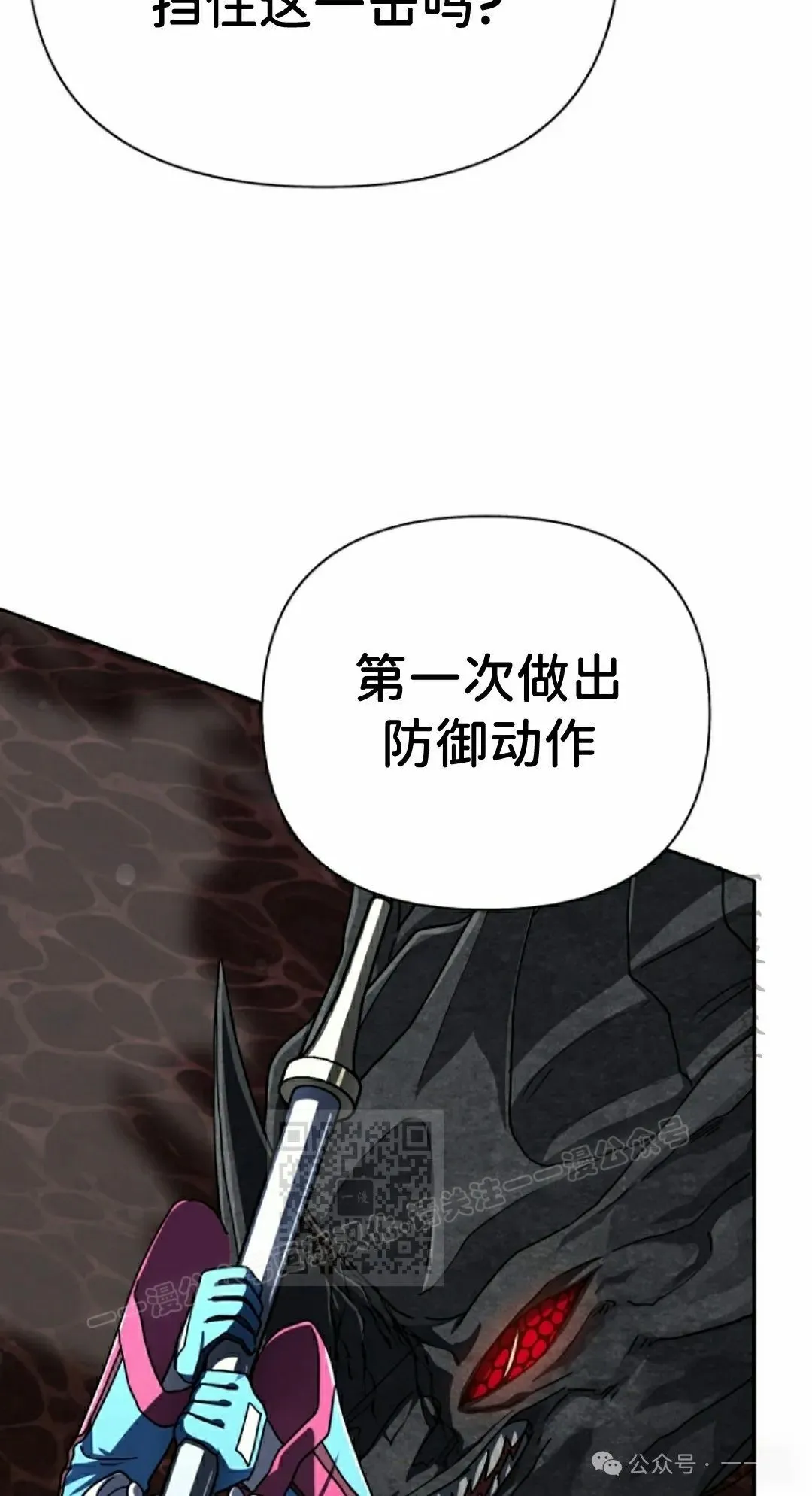 第42集 第23页