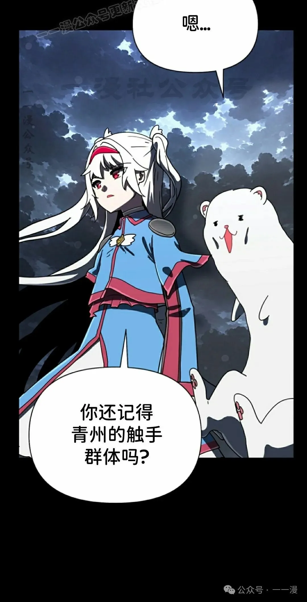 第42集 第90页