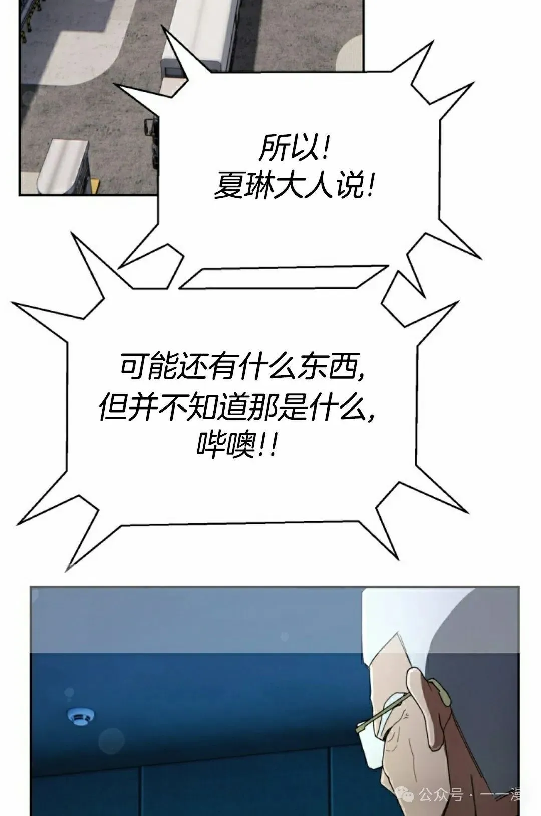 第43集 第2页