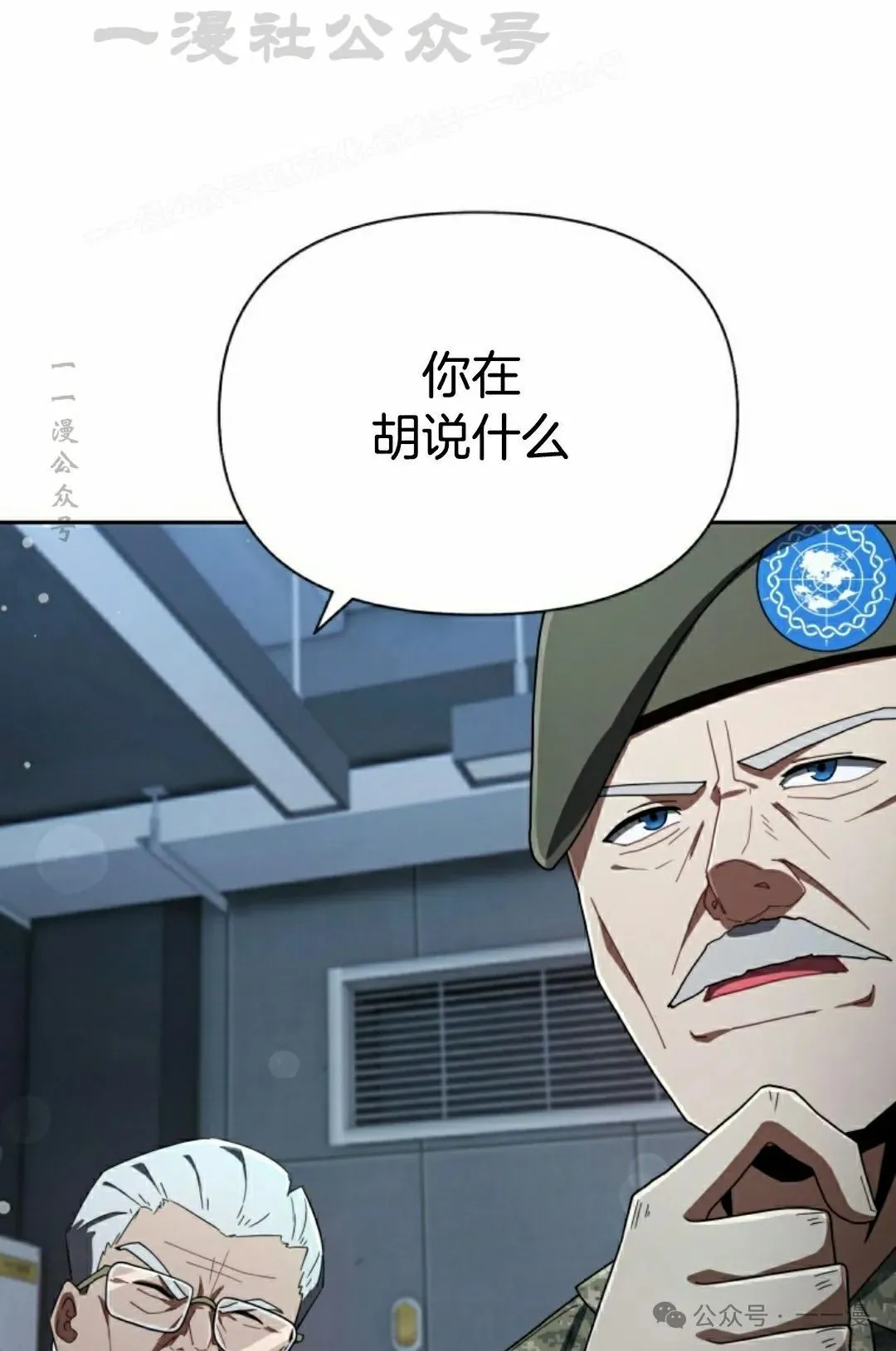第43集 第4页