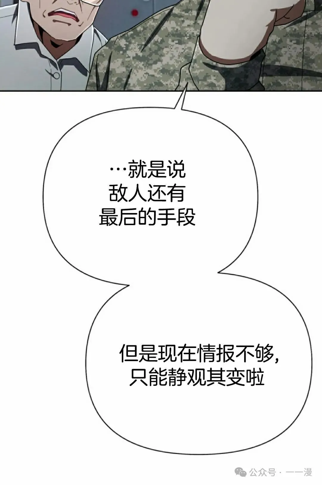 第43集 第5页