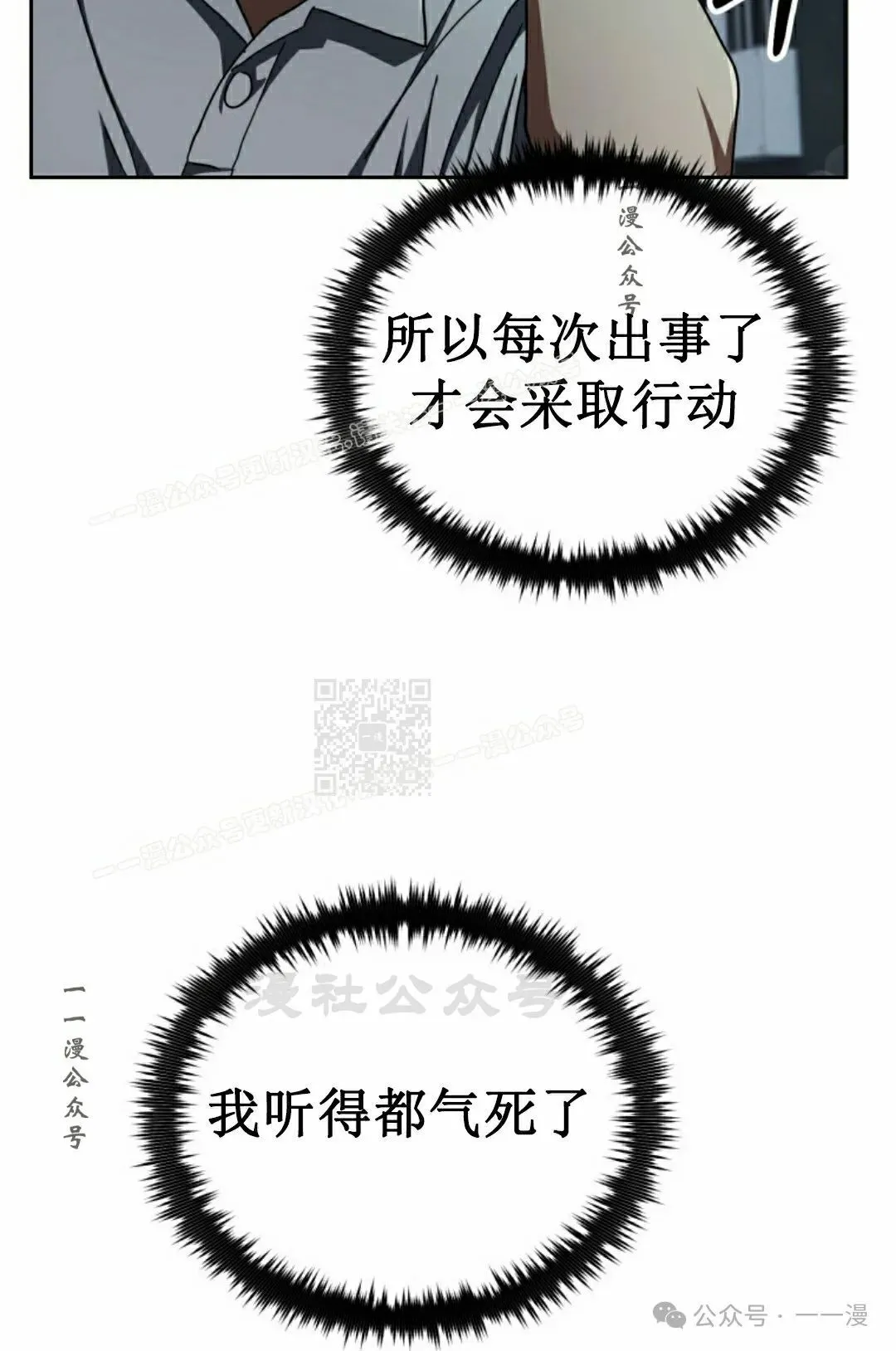 第43集 第7页