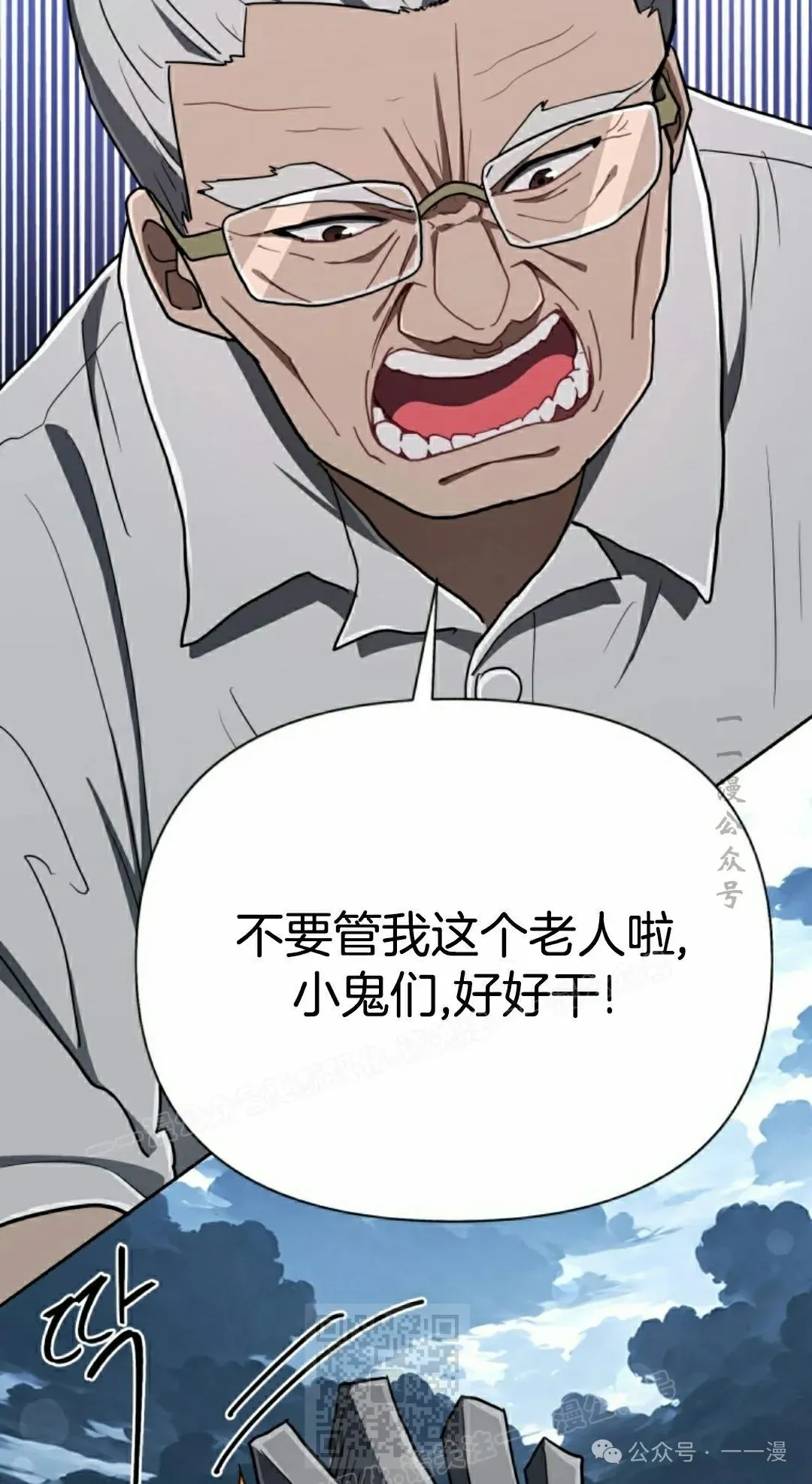 第43集 第19页