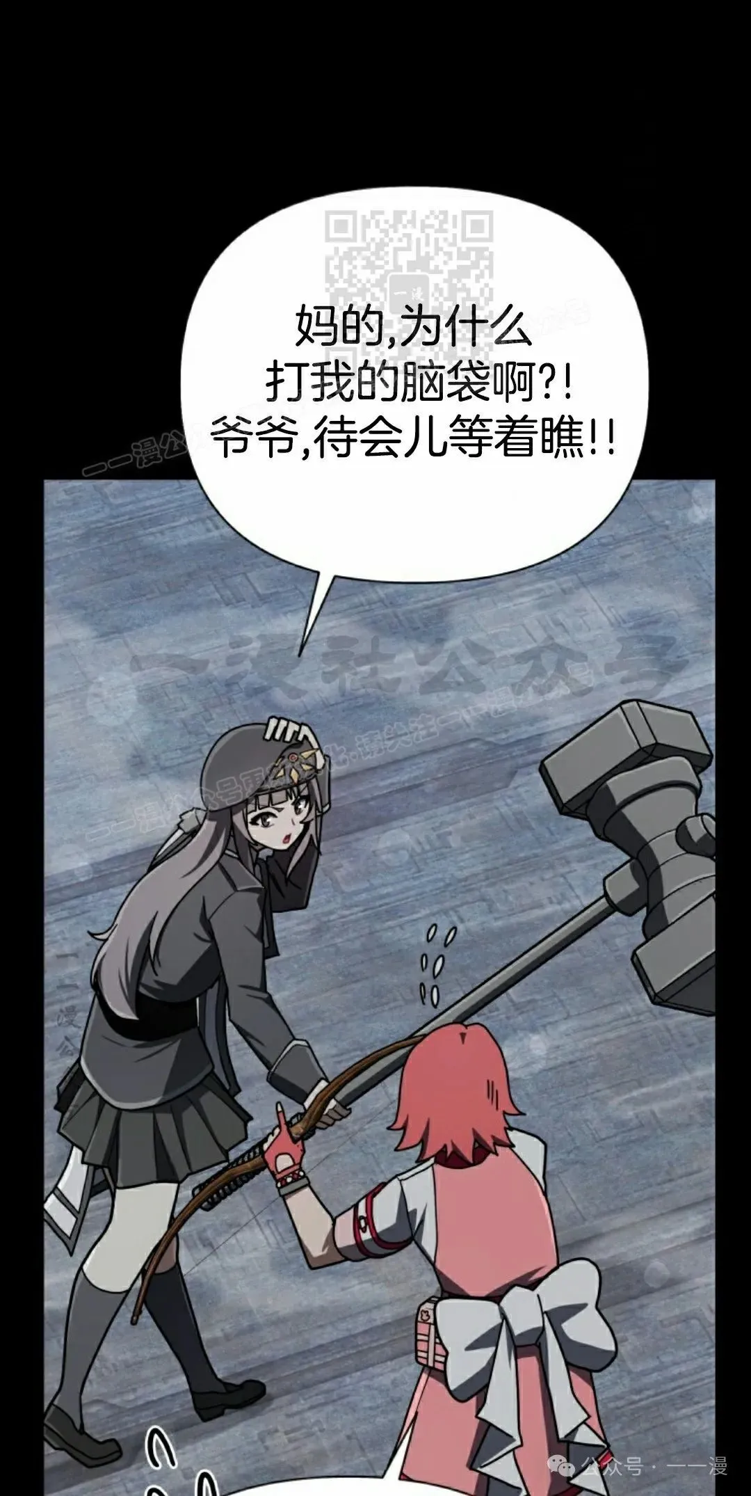 第43集 第21页