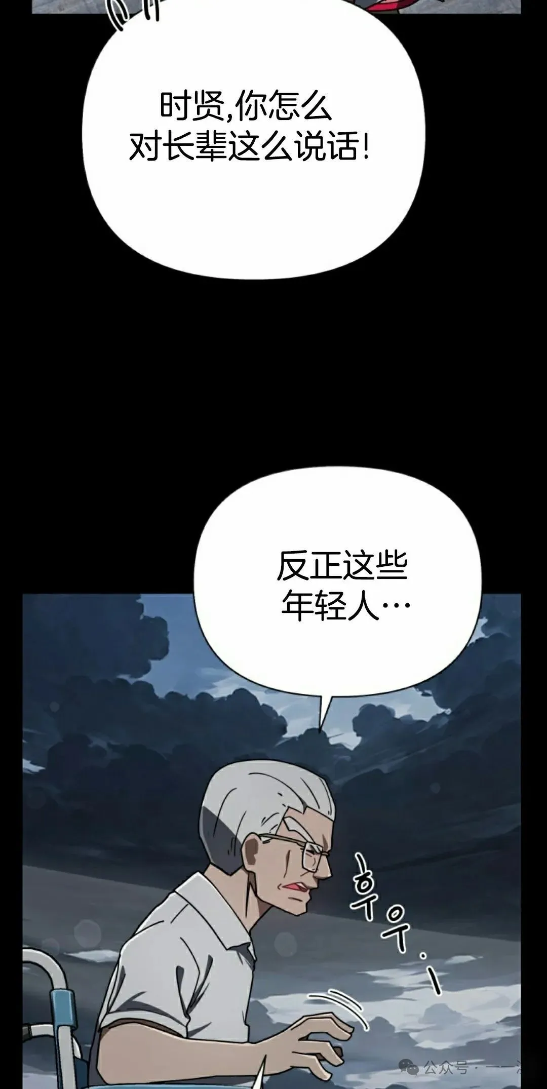 第43集 第22页