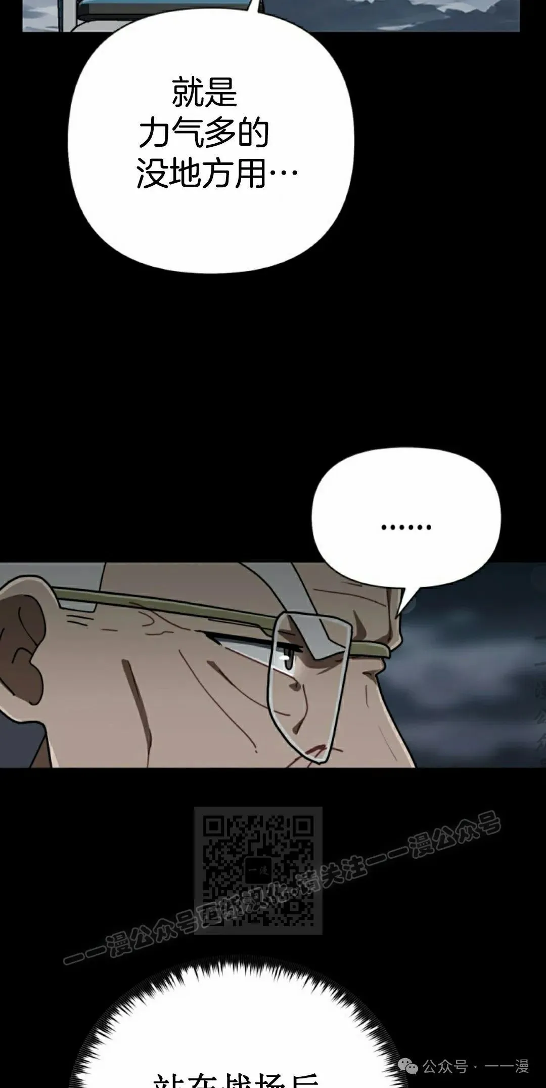 第43集 第23页