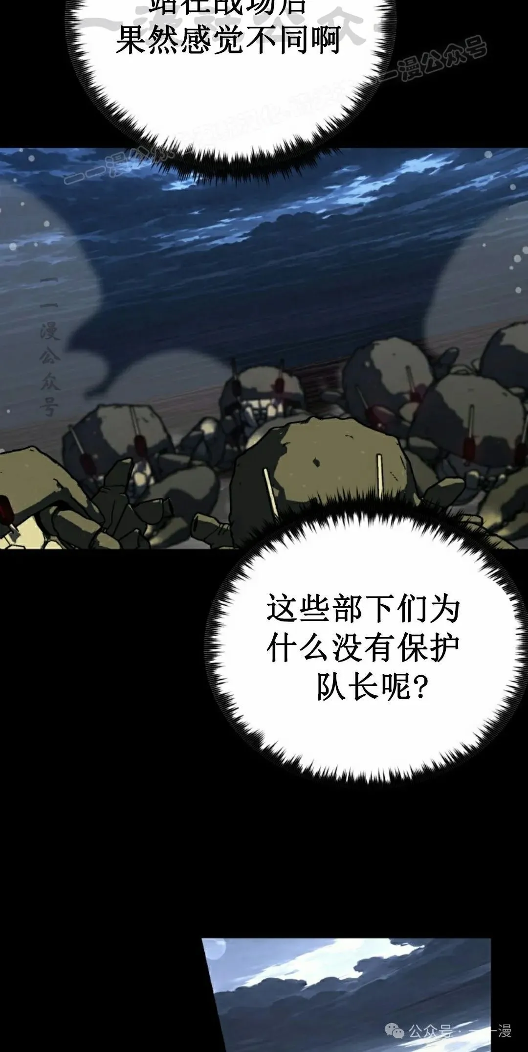 第43集 第24页