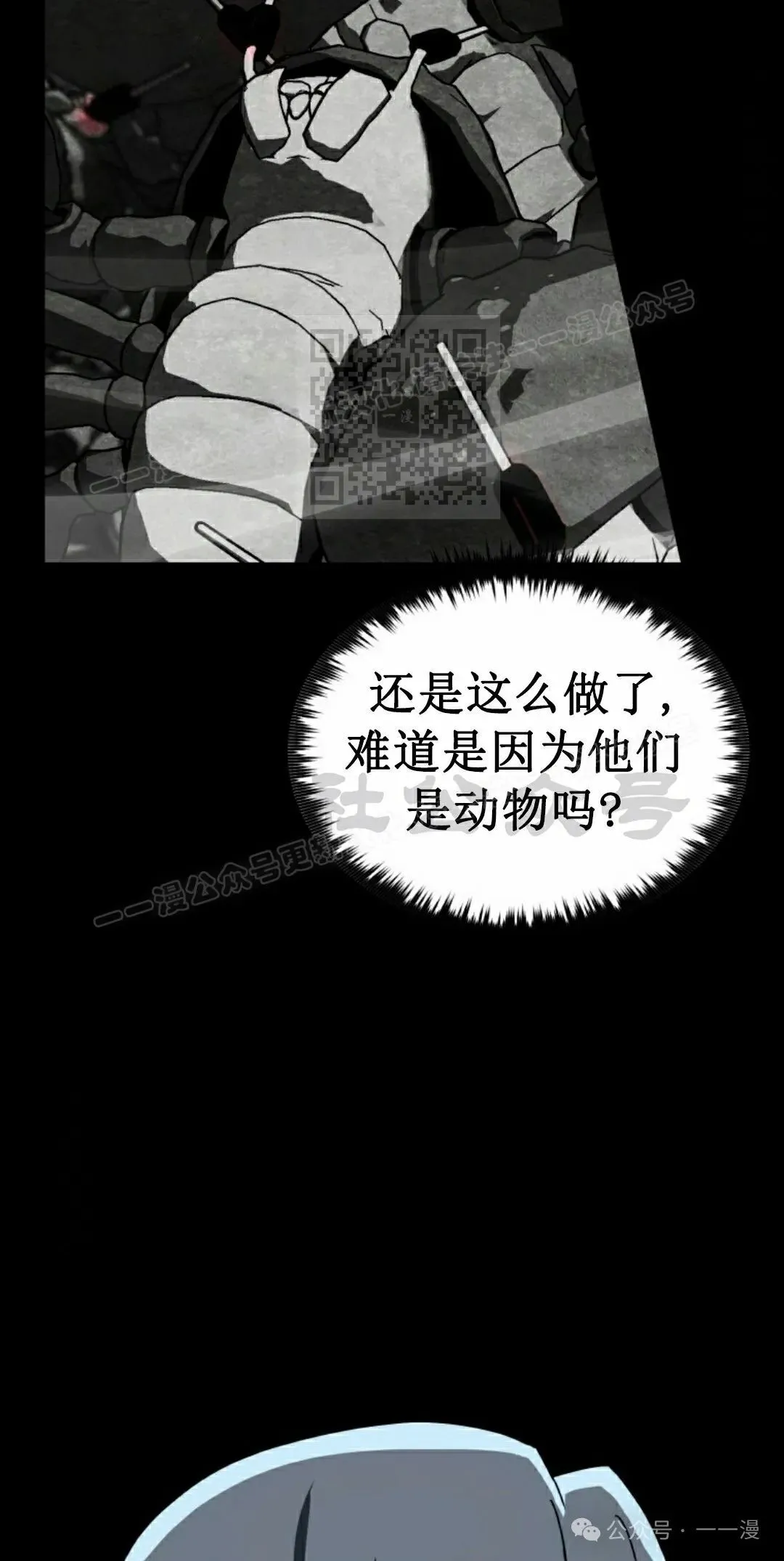 第43集 第26页