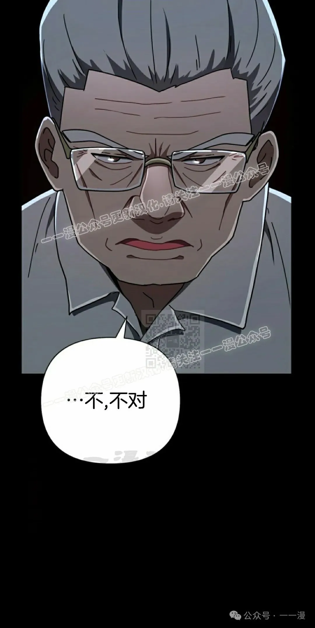 第43集 第27页