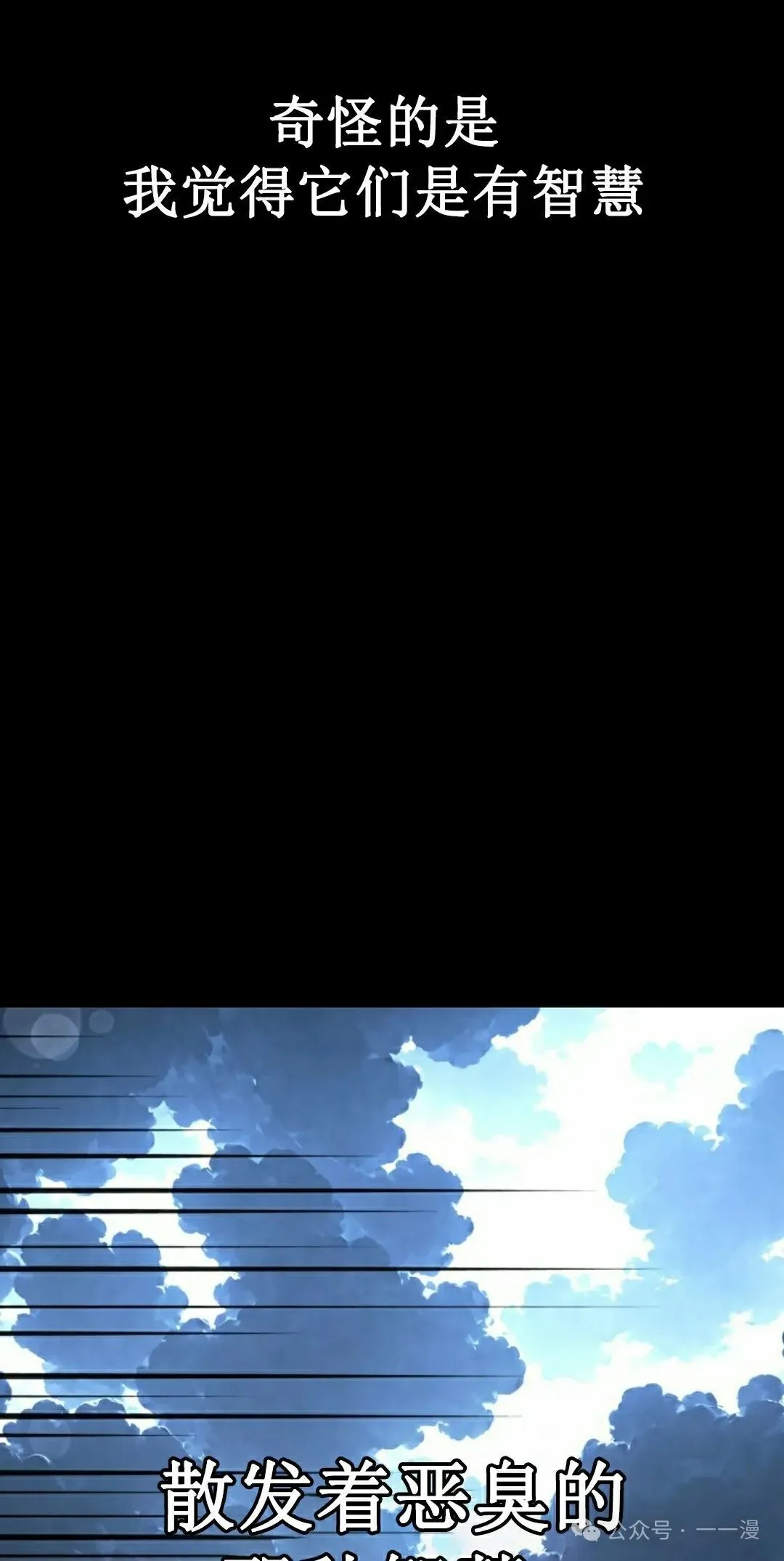 第43集 第28页