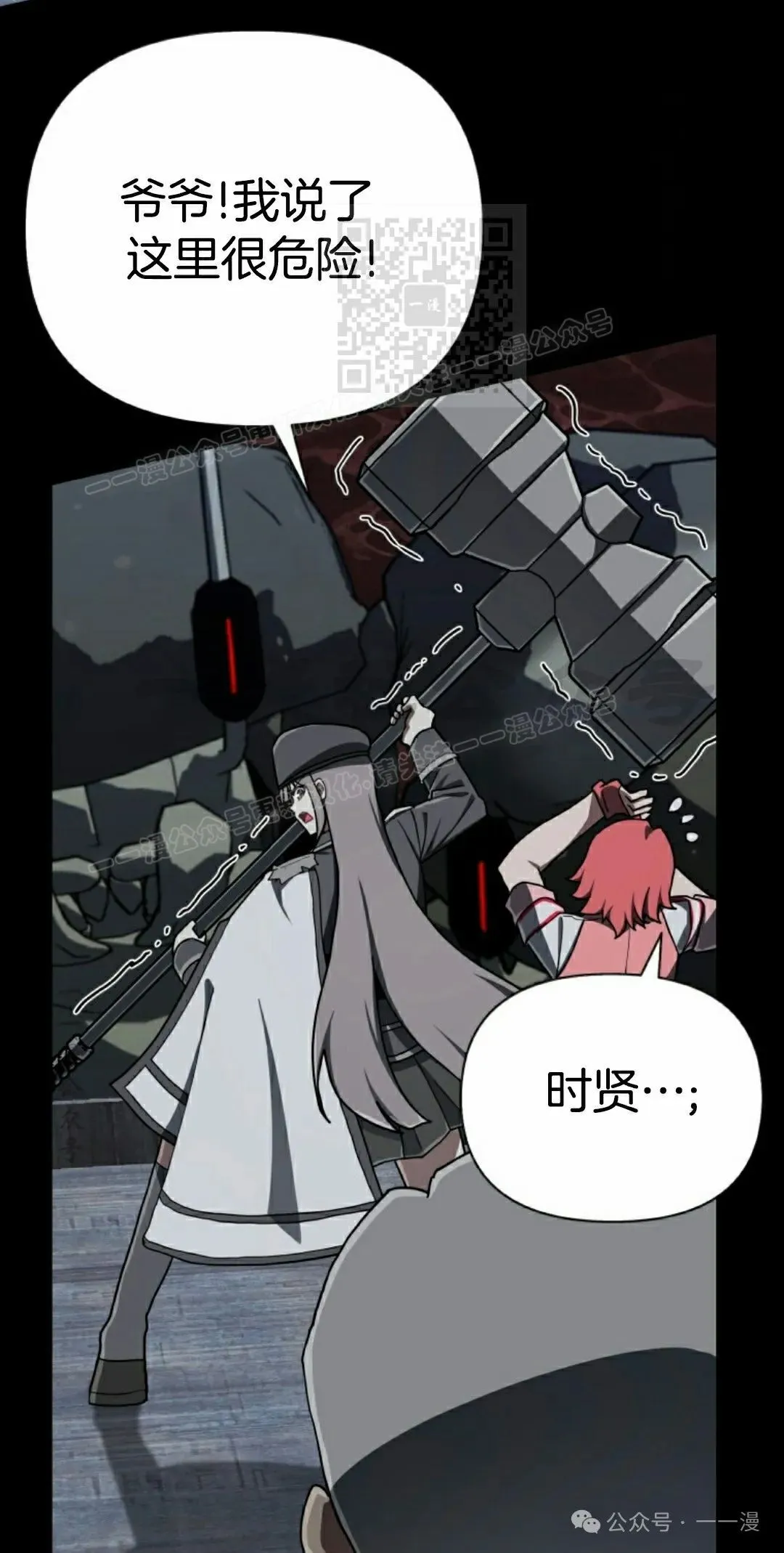 第43集 第31页
