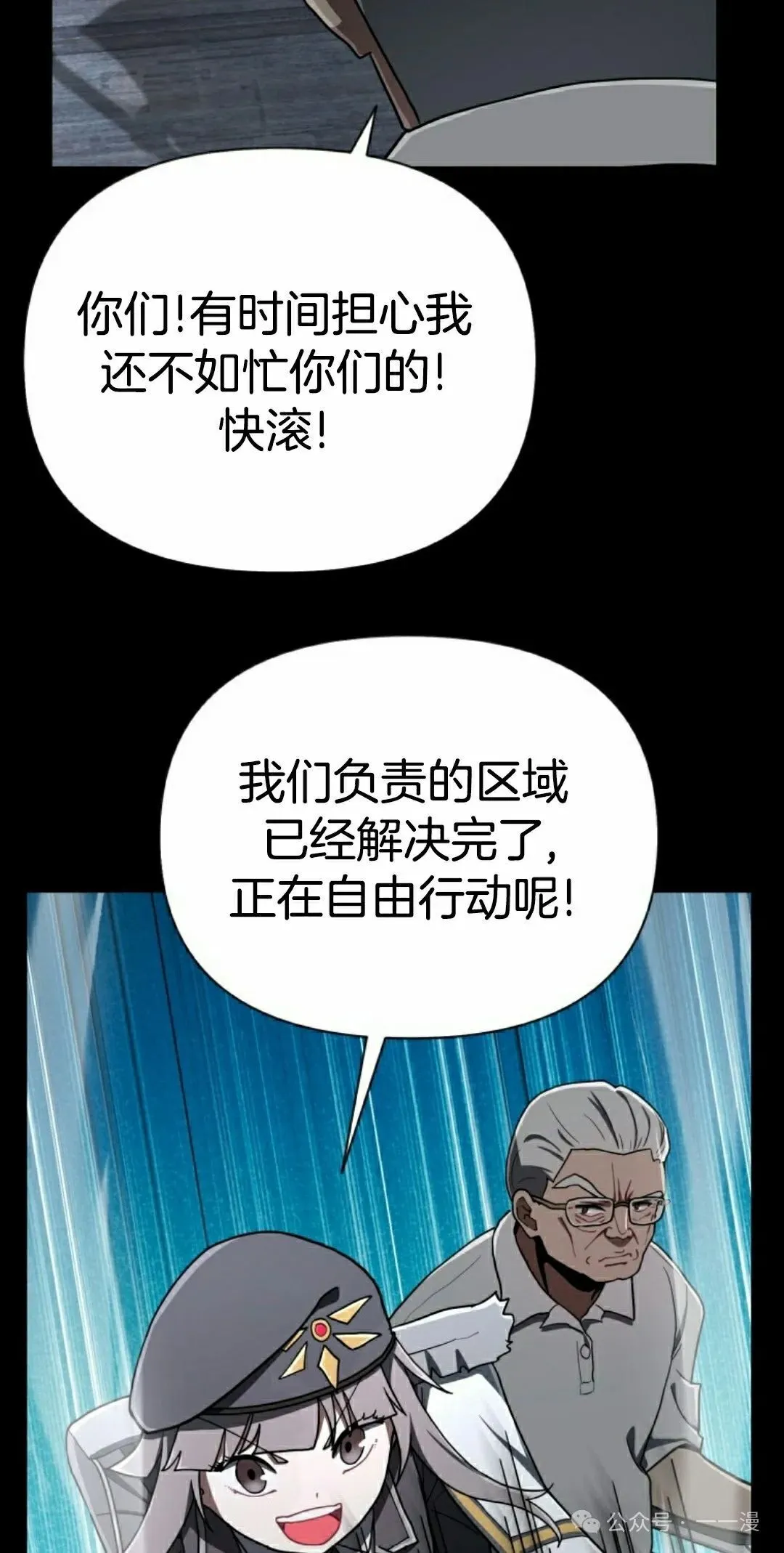 第43集 第32页
