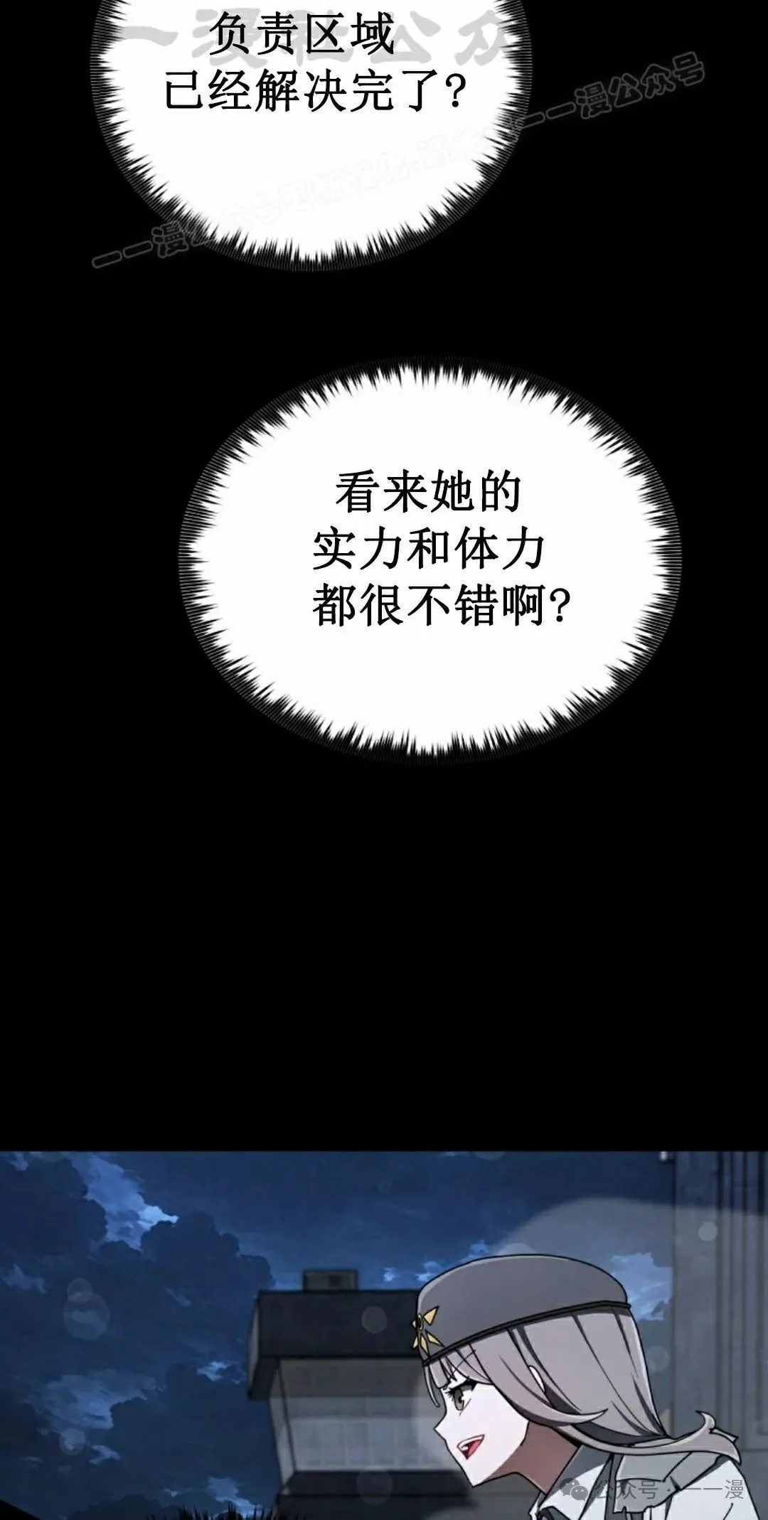 第43集 第34页