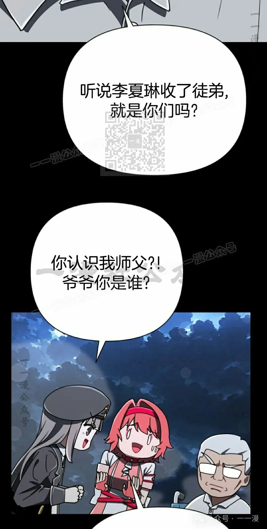第43集 第36页