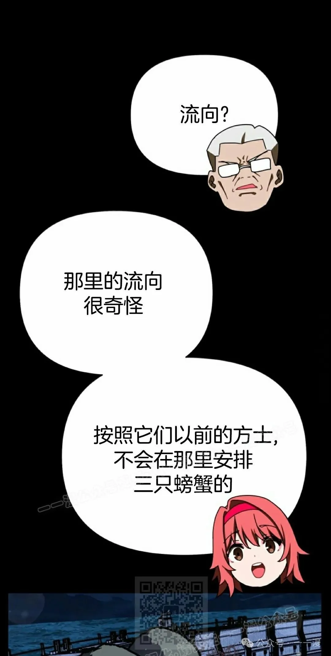 第43集 第39页