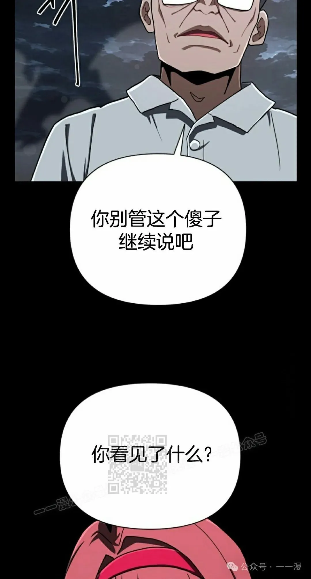 第43集 第43页