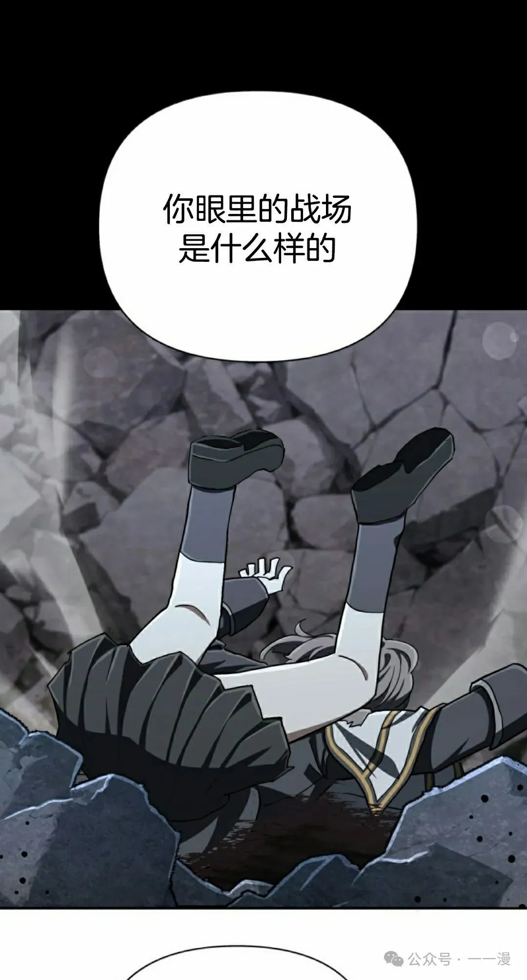 第43集 第45页