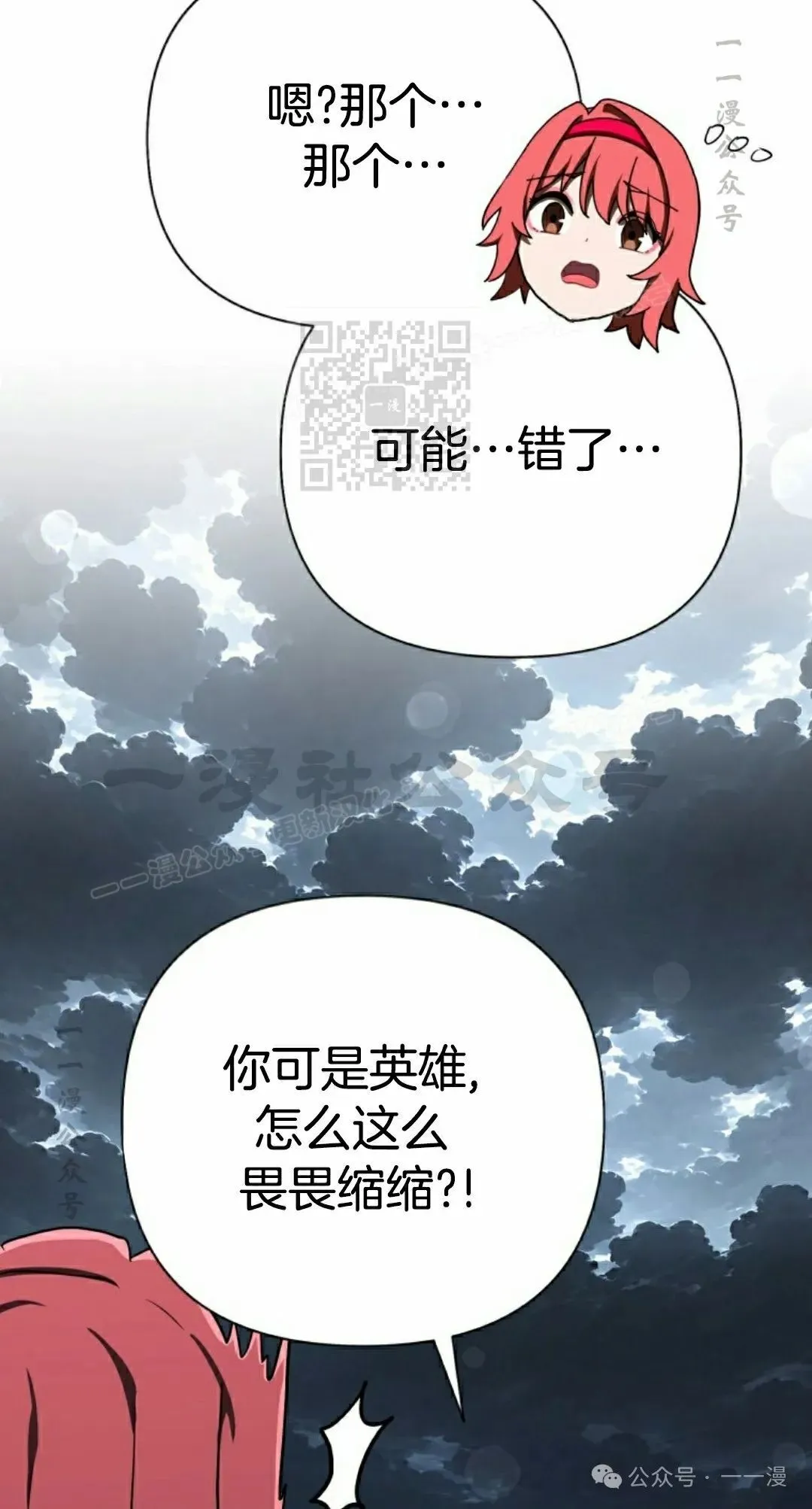 第43集 第46页