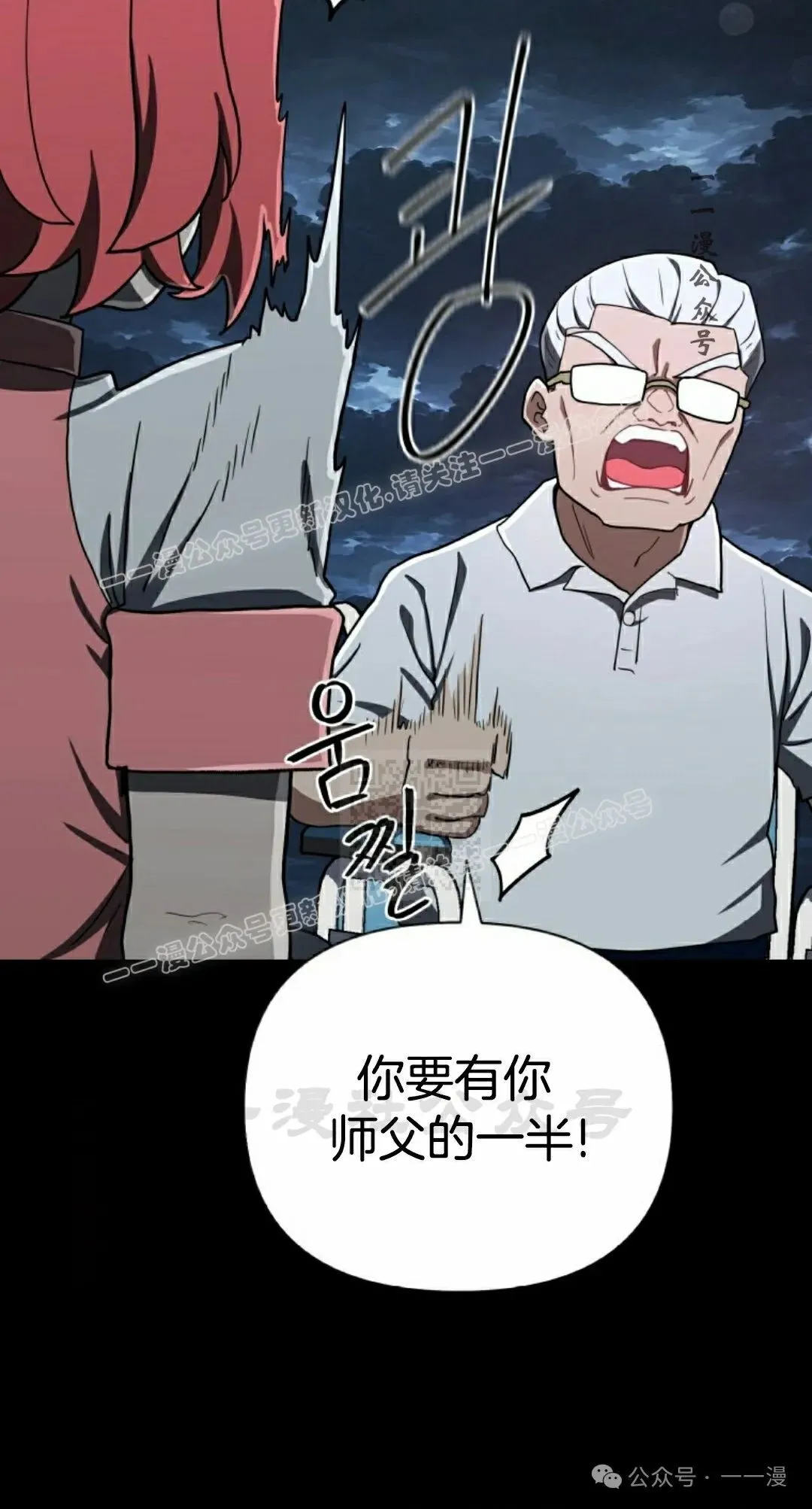 第43集 第47页