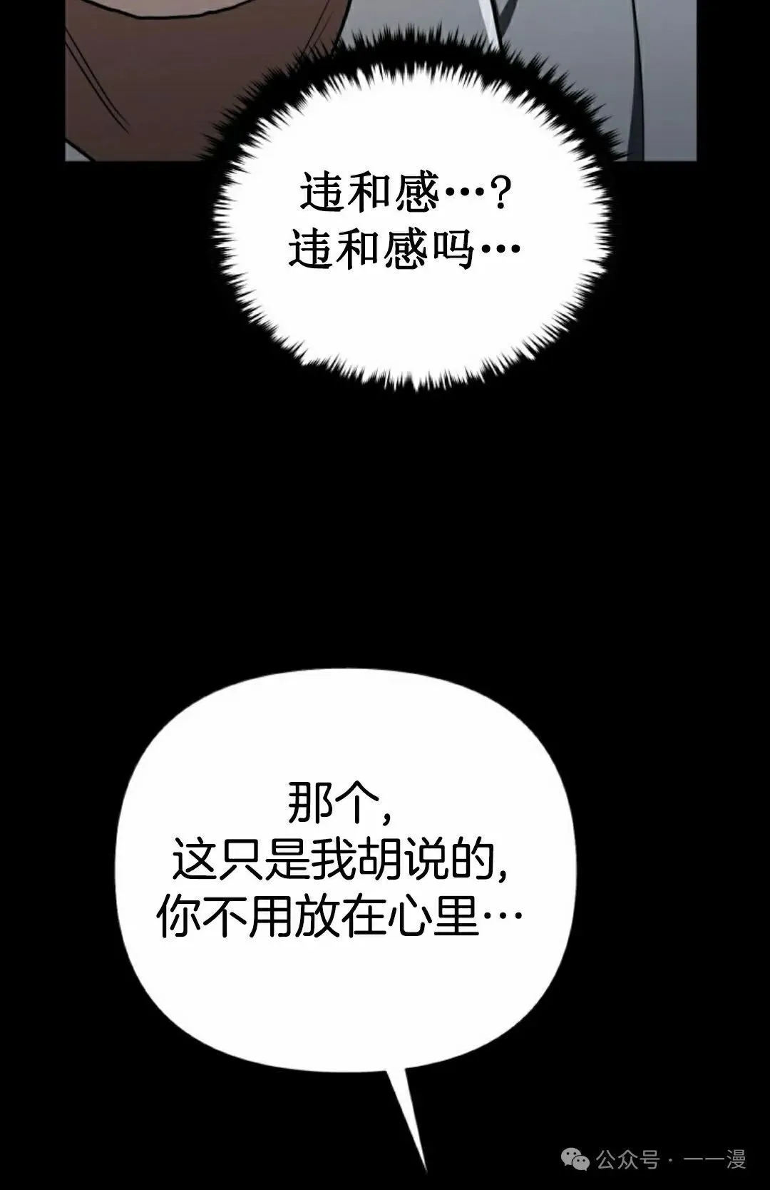 第43集 第52页